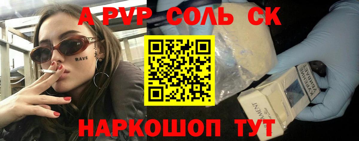 Alpha-PVP VHQ Янаул