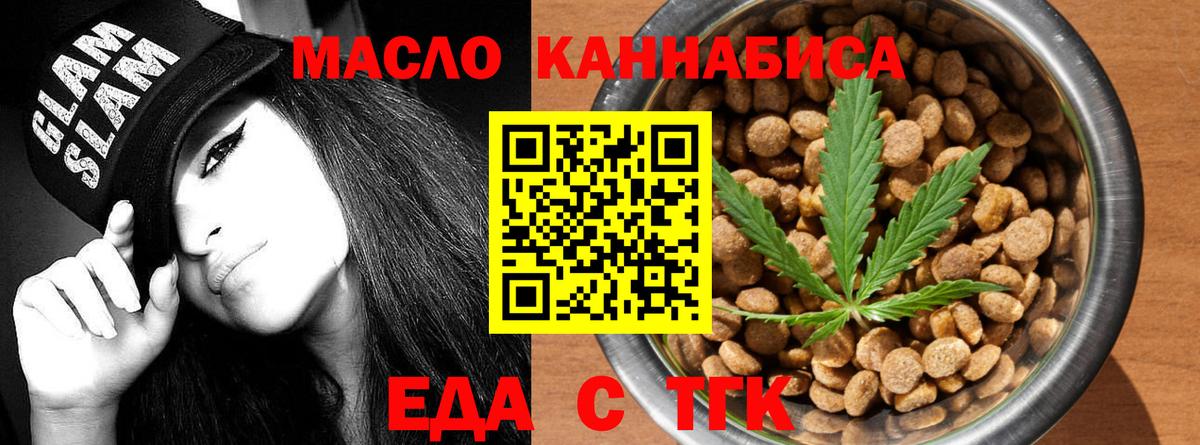 Печенье с ТГК конопля  Вход с VPN  Янаул 