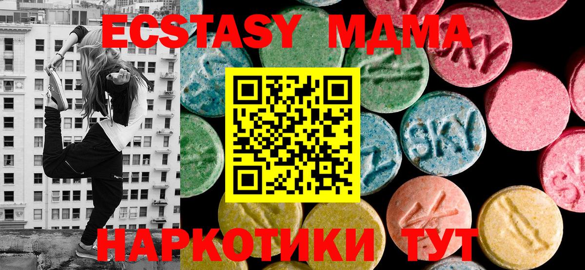 Экстази 280 MDMA Янаул