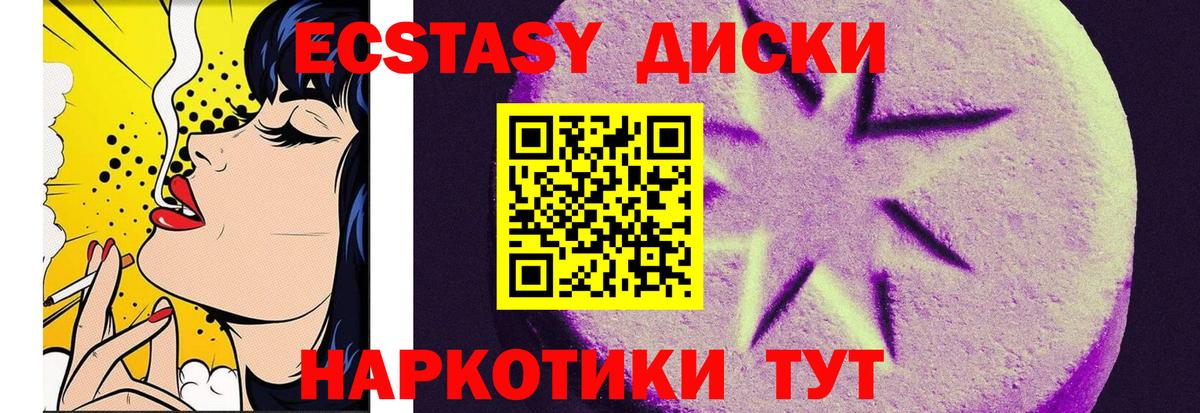 Экстази DUBAI  Вход с VPN  Янаул 