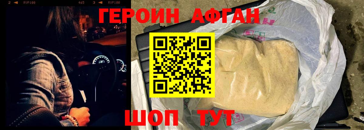 Героин герыч Янаул