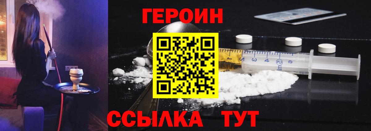 Янаул  Героин Афган  Вход с VPN 