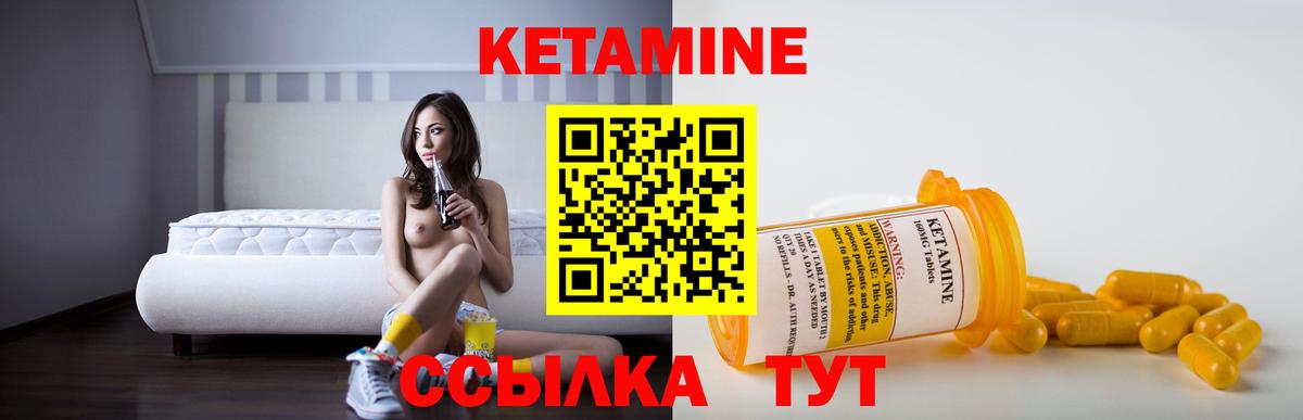 Кетамин ketamine  Вход с VPN  Янаул 