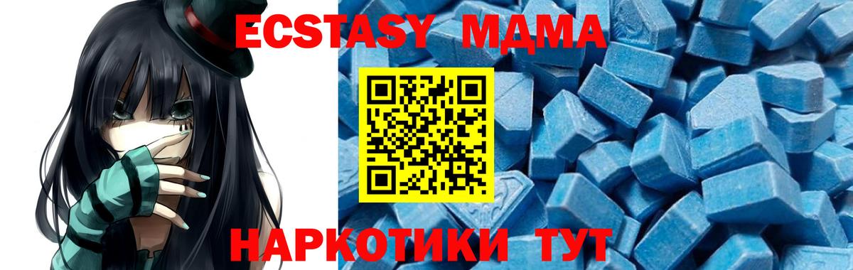 MDMA молли  MDMA Molly  Вход с VPN  Янаул 