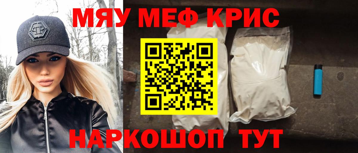 Меф Янаул