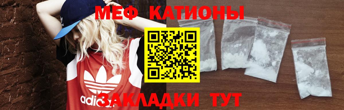 Мефедрон 4 MMC  Вход с VPN  Мефедрон  Янаул  Мефедрон mephedrone 