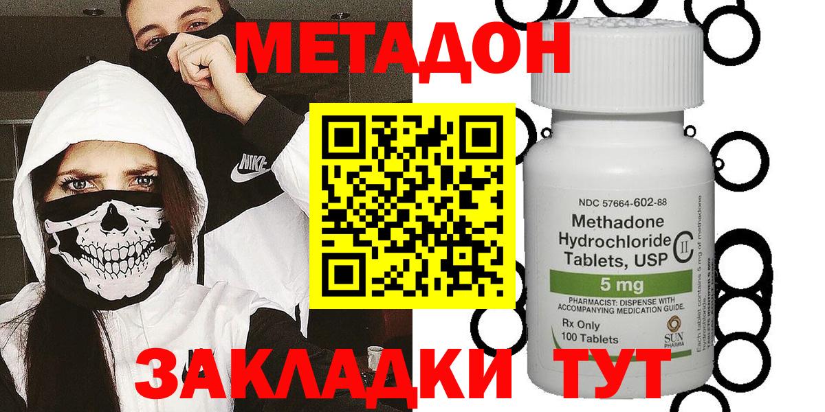 Янаул  Метадон кристалл  Вход с VPN  МЕТАДОН белоснежный 