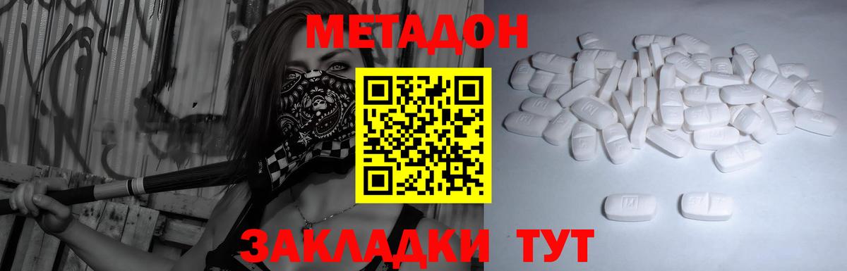 Метадон VHQ Янаул
