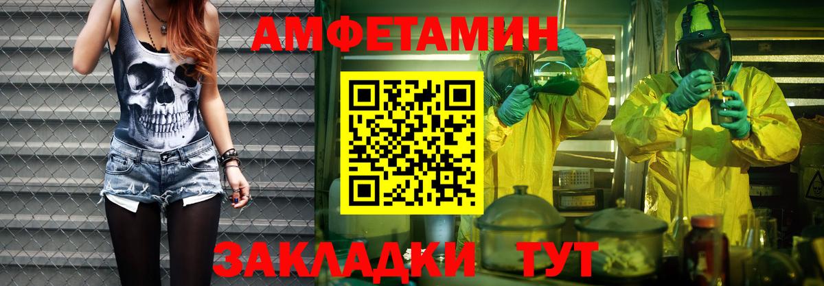 МЕТАМФЕТАМИН витя  Вход с VPN  Янаул 