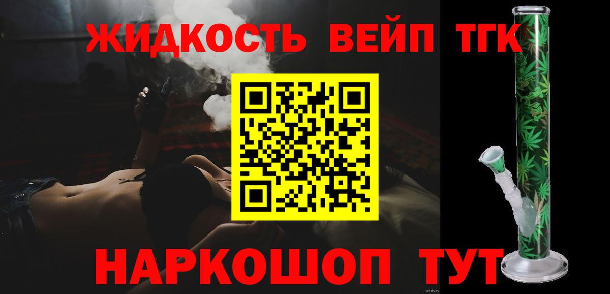 Дистиллят ТГК THC oil  Вход с VPN  купить закладку  Янаул 